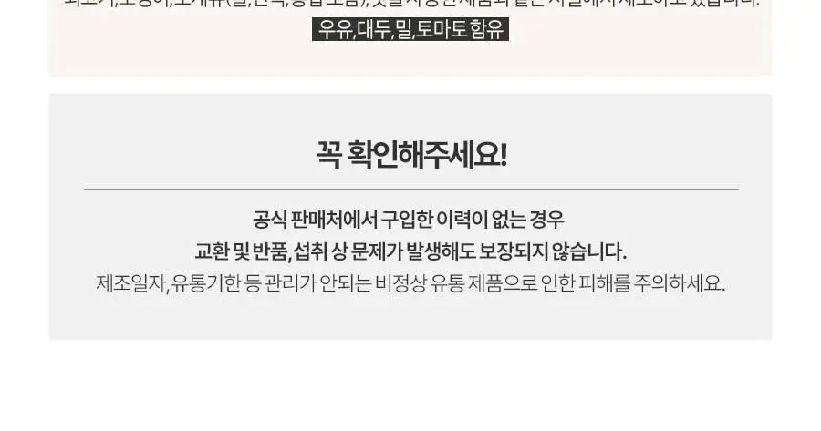 [1등 유산균] 콜레올로지 컷 다이어트 유산균 14/20캡슐 (7/10일분) 상세페이지 55